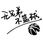 “火拼”中见友谊----捷点科技与博盈科技篮球友谊赛
